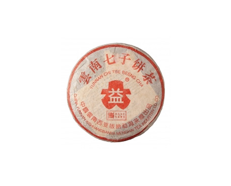 梁河普洱茶大益回收大益茶2004年401批次博字7752熟饼